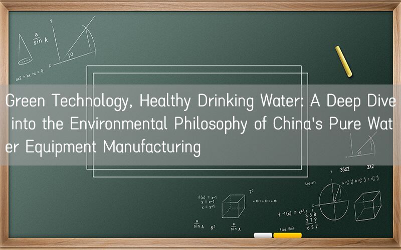 Green Technology, Healthy Drinking Water: A Deep Dive into the Environmental Philosophy of Chinas Pure Water Equipment Manufacturing(pic1)