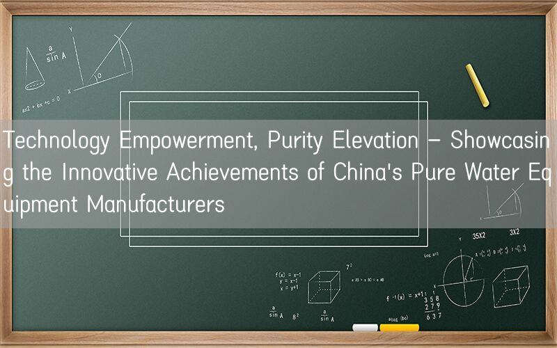 Technology Empowerment, Purity Elevation - Showcasing the Innovative Achievements of Chinas Pure Water Equipment Manufacturers(pic1)